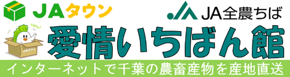 JAタウン 愛情いちばん館