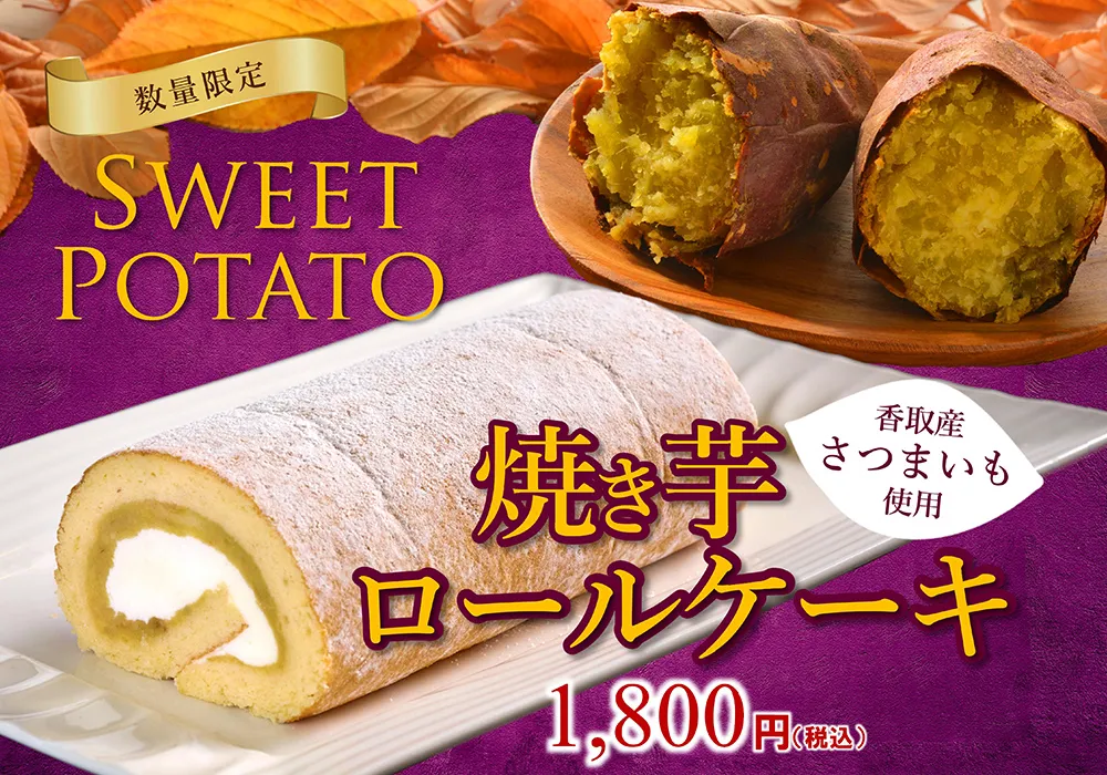 ホテルポートプラザちば ティーラウンジ「セランド」:イメージ