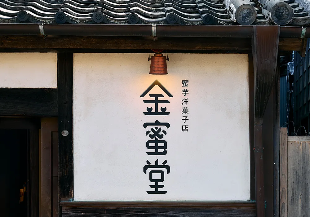 芋パフェ専門店 金蜜堂:イメージ